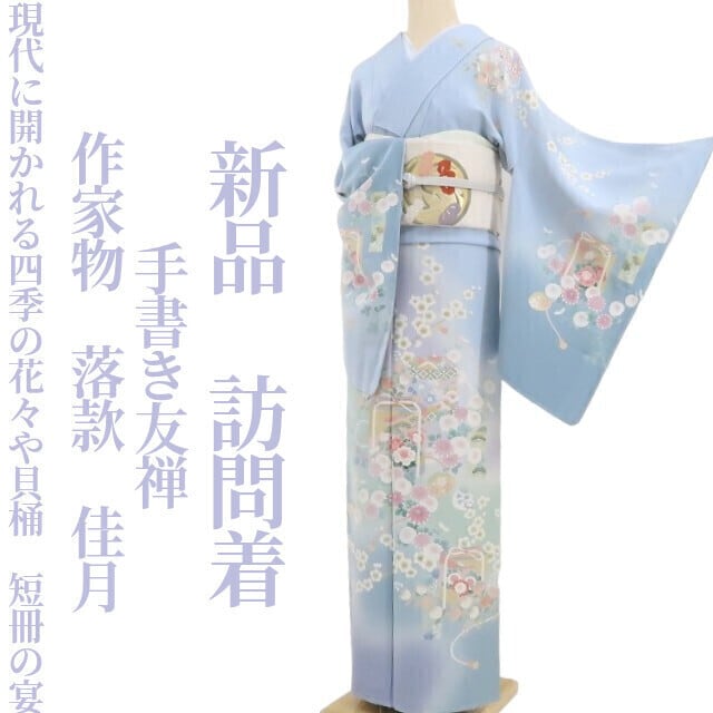 紋なし 圧巻 G-628 正絹 美品 上品加工 