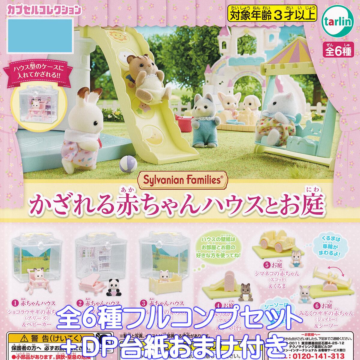 ベビーコレクション全10種メガハウス コンプリート ベビーコレクション全10種メガハウス コンプリート ベビーコレクション