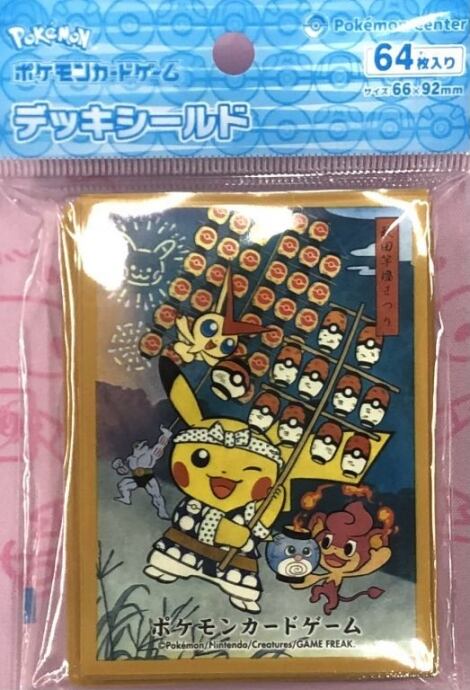 【美品】花笠まつりごっこピカチュウ(デッキシールド スリーブ 未開封(サプライ)
