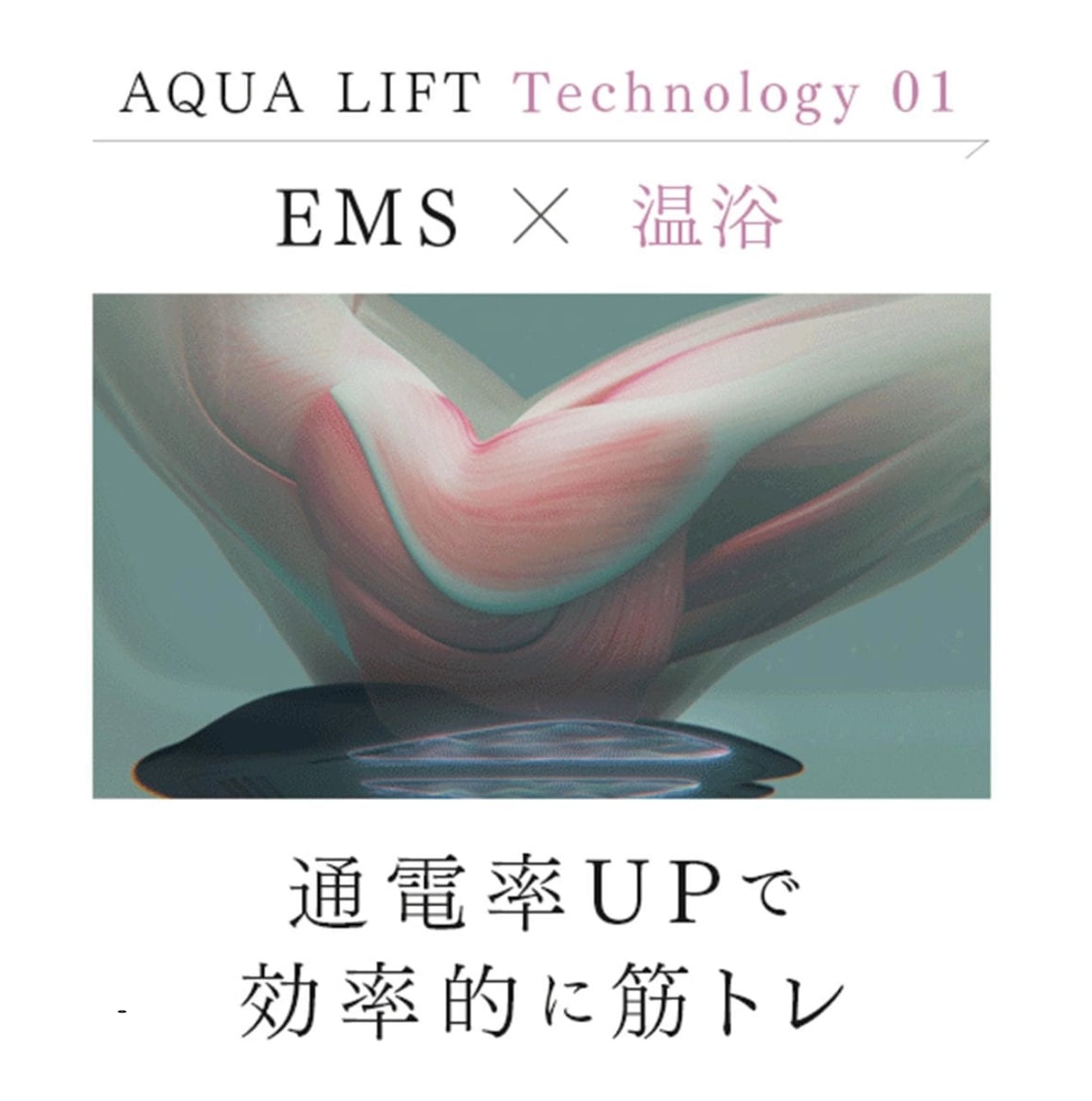 マイトレックス バスタイムヒップトレーニング AQUA LIFT（アクア