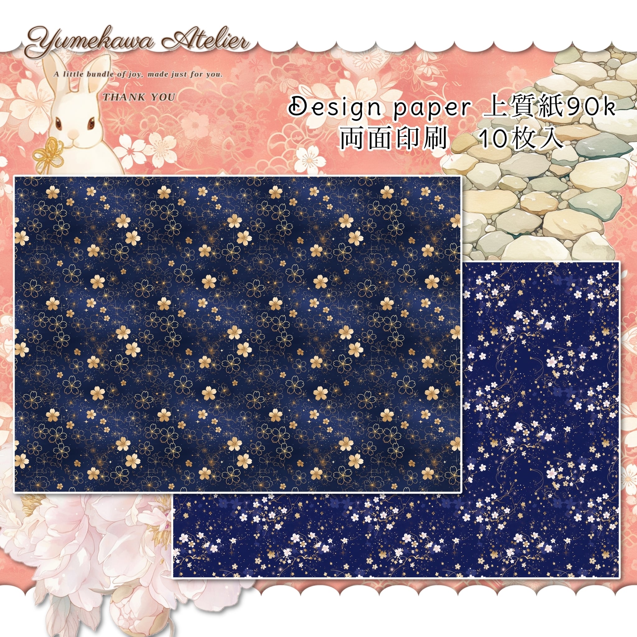 ゆめかわ工房様 6月第3弾 6点 1083円 wrapping paper | ゆめかわ工房