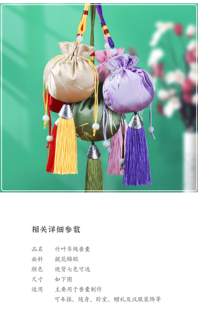 端午節用香袋セット｜インフェイ