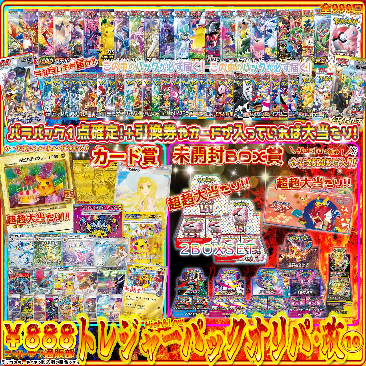 PSA10マスターボールミラー確定オリパ【新通販部*No.94】 | ポケモン