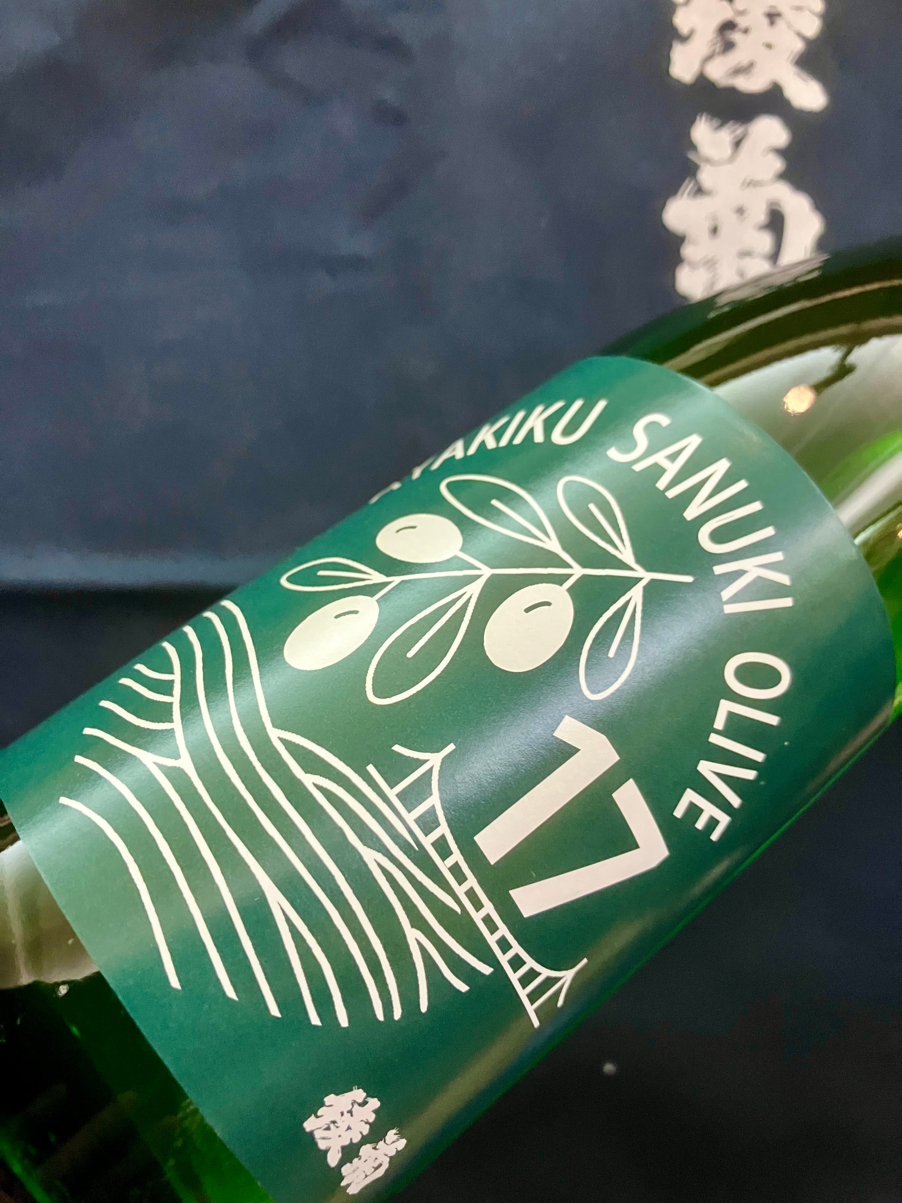 香川県【綾菊酒造】☆『綾菊 さぬきオリーブ17 純米原酒 720ml