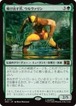 MTG《飛び出す爪、ウルヴァリン/Wolverine, Claws Out(MSC)》日本語