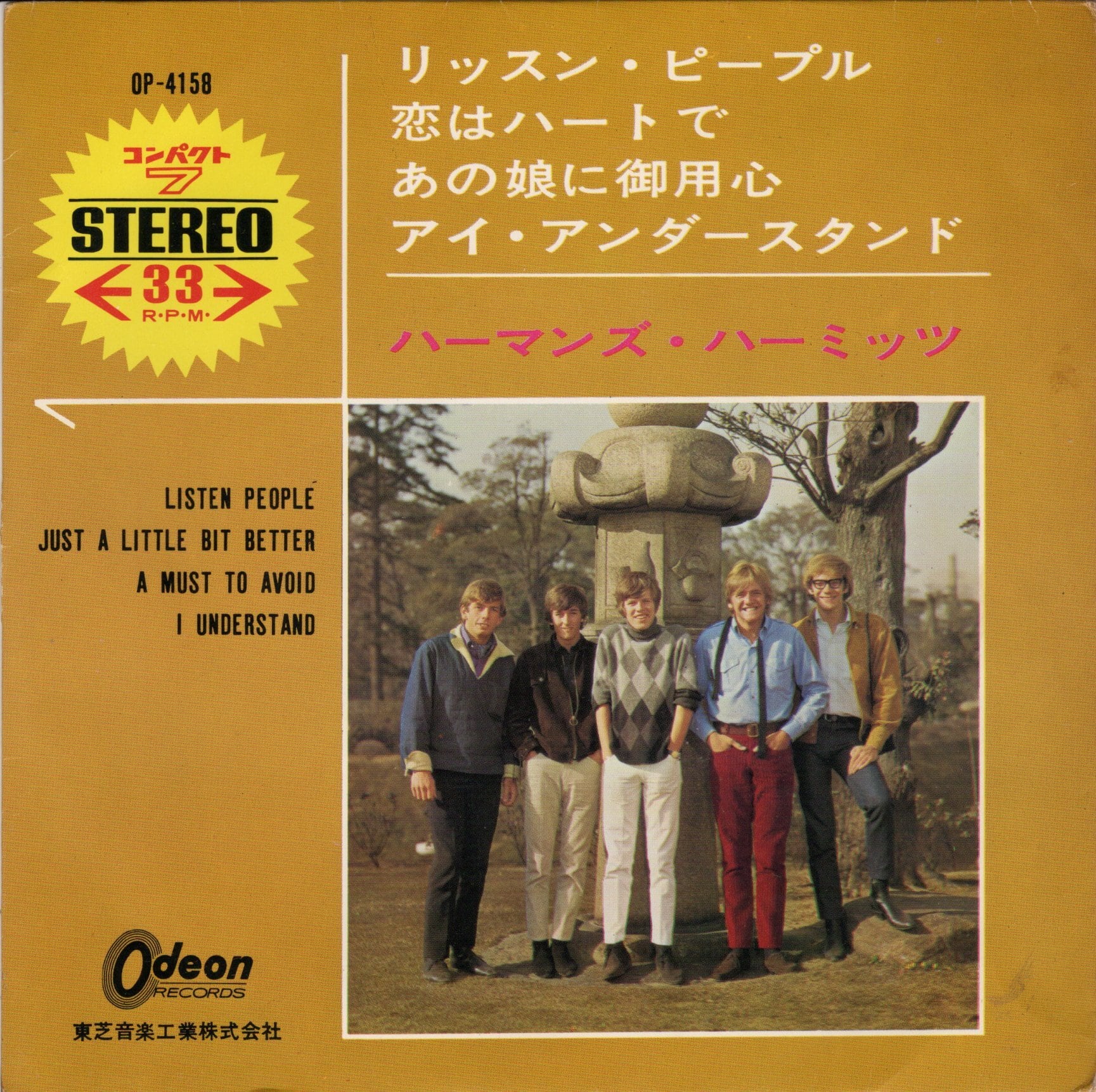 盤質良好★ロギンス&メッシーナ/7アルバム(9LP)ウエスト・コースト・サウンド 7″】ロギンス＆メッシーナ 愛する人 / 片思い LOGGINS AND MESSINA
