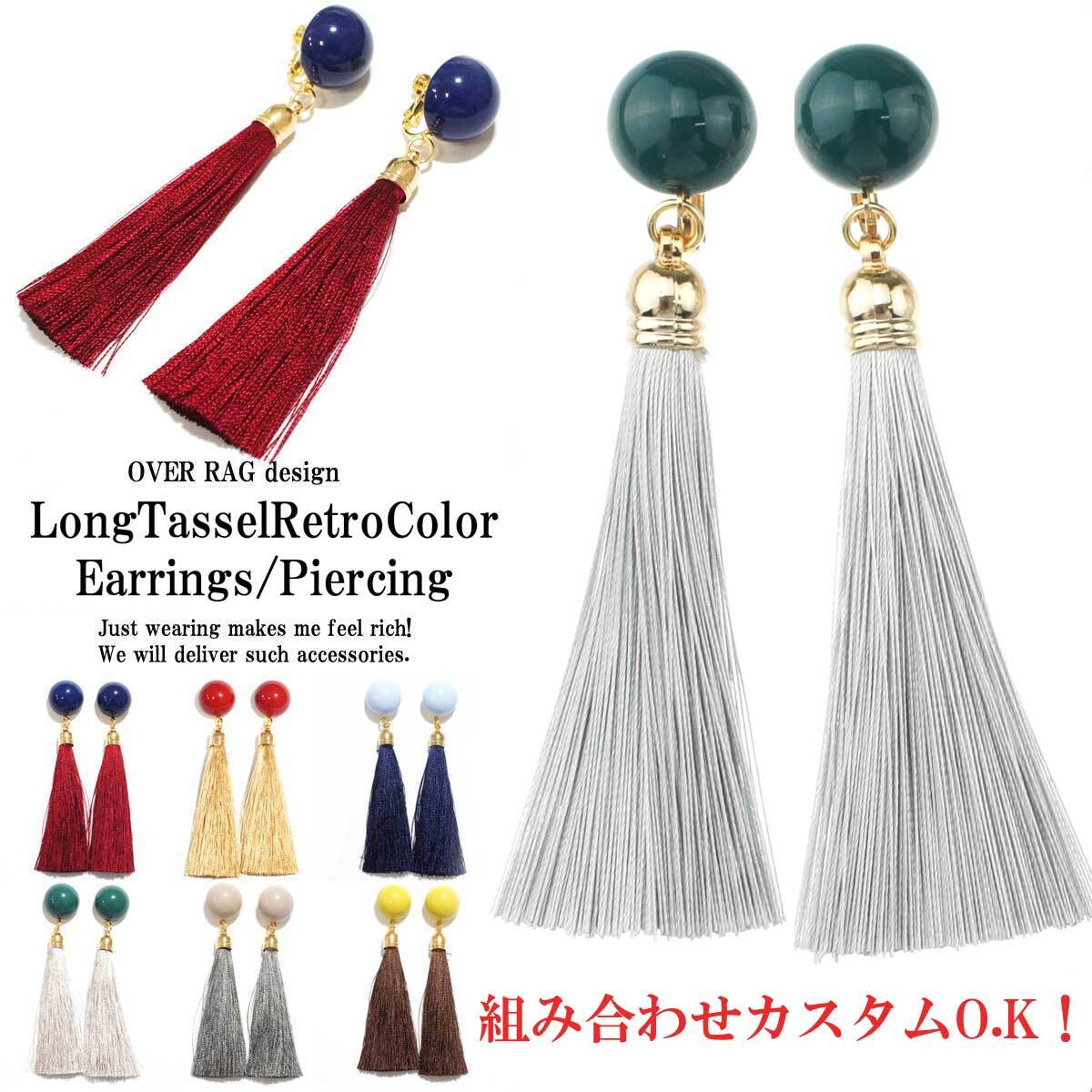 E-164【6個】＊大きめ ロングタッセル にくく フリンジ＊カン含む65mm