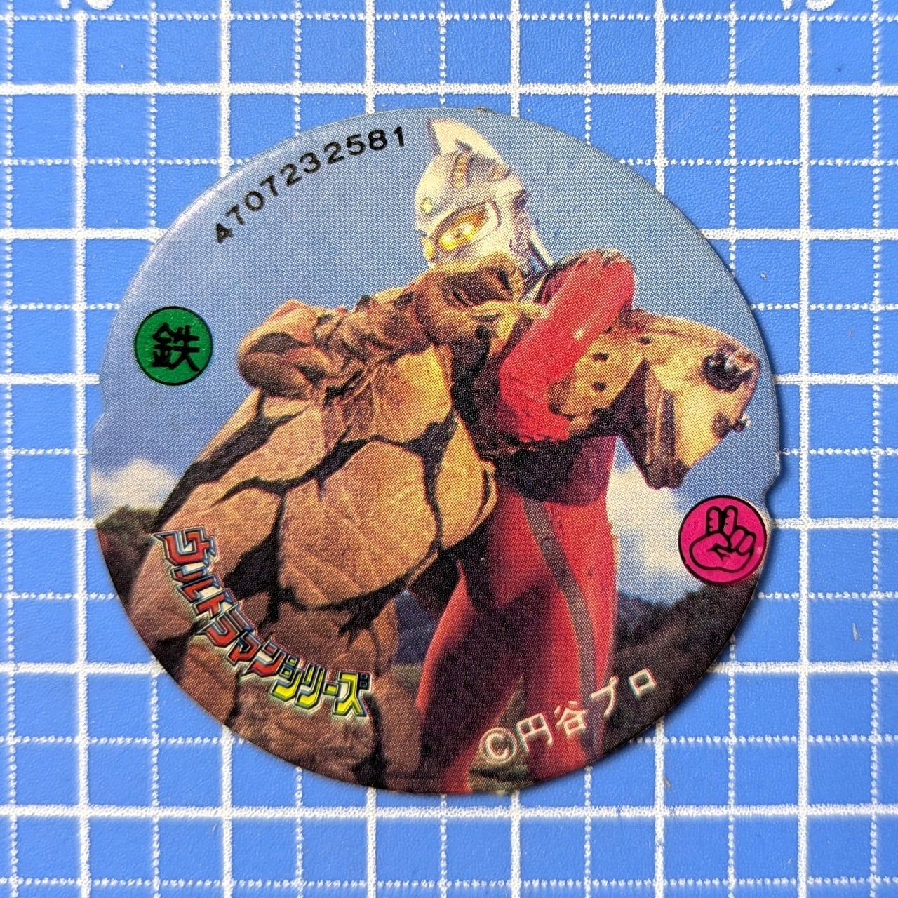 今でも見えてる！ ウルトラの星