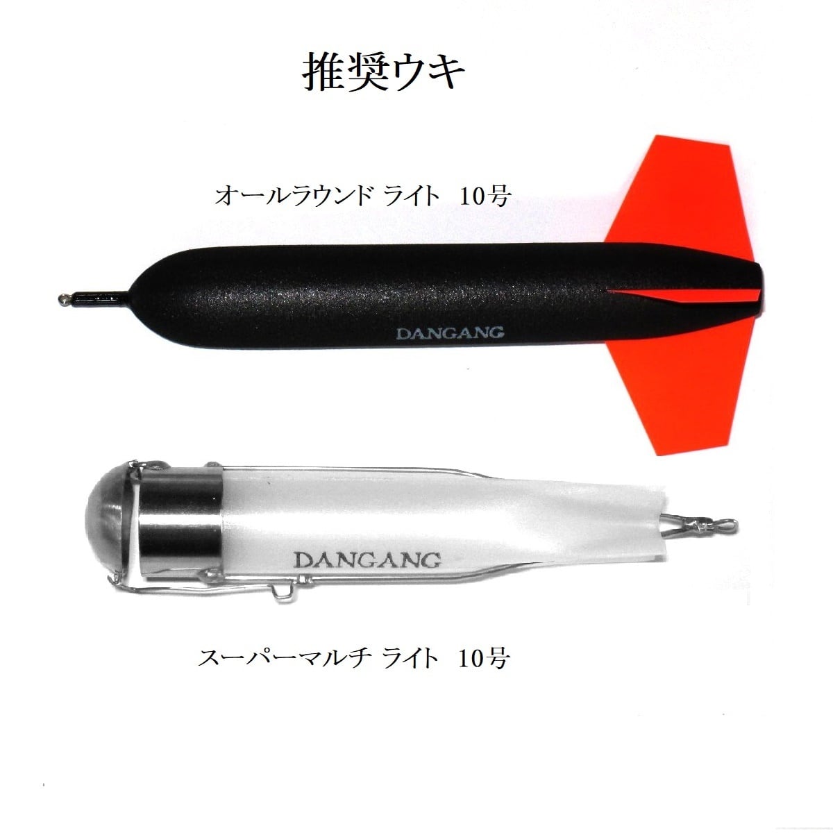 遠投カゴ 一発カゴ DANGANG SX10 スーパーマルチ ライト 10号 | work