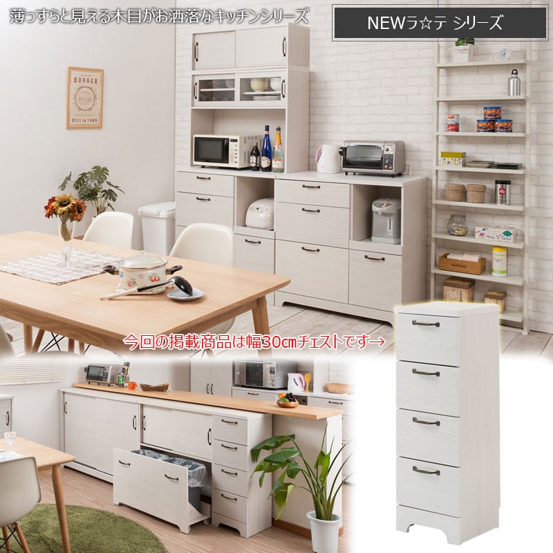 ホワイトチェストカウンター 取りに来てくださる方 カウンター下収納 チェスト 引き出し収納 ホワイト 幅40 高さ75