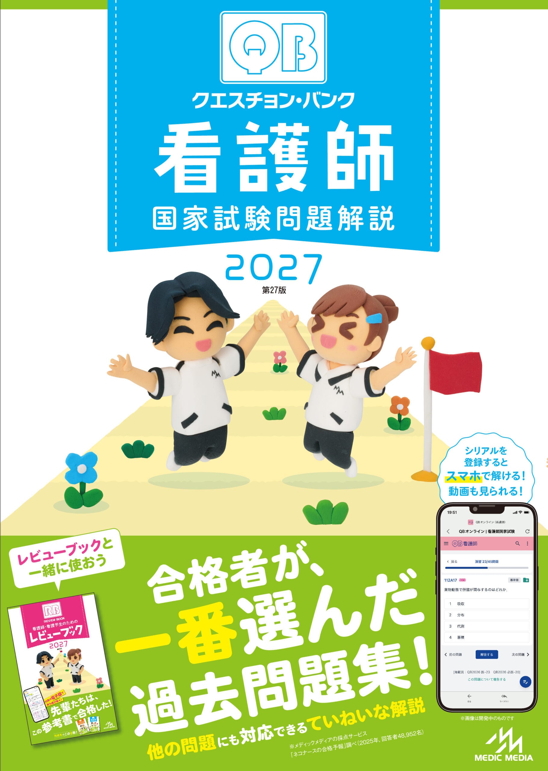 日本赤十字看護大学生協 教材販売サイト