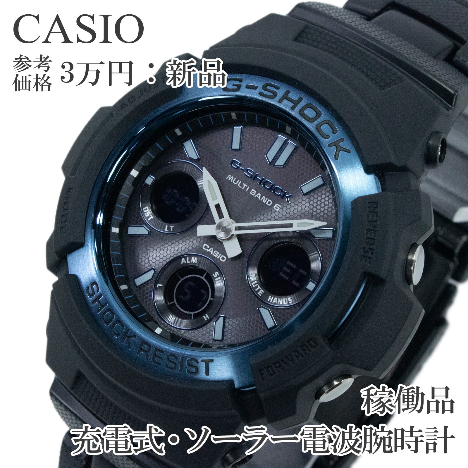 稼働品 新品 送料無料 カシオ 腕時計 充電式 ソーラー電波 メンズ Gショック AWG-M100A-1AJF ブラック 青 アナデジ 軽い カジュアル X637