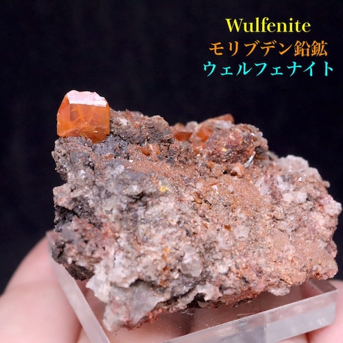 モリブデン鉛鉱 母岩付き 23,4g ウェルフェナイト WF125 天然石 鉱物 標本 原石