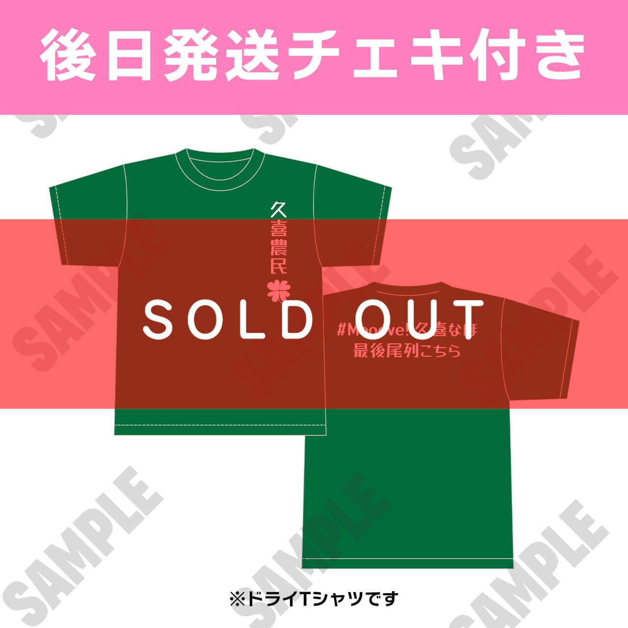 愛梨ここ 生誕記念】2026年生誕Tシャツ 生誕祭サイン入りチェキ付 愛梨ここ 生誕記念】2026年生誕Tシャツ 生誕祭サイン入りチェキ付
