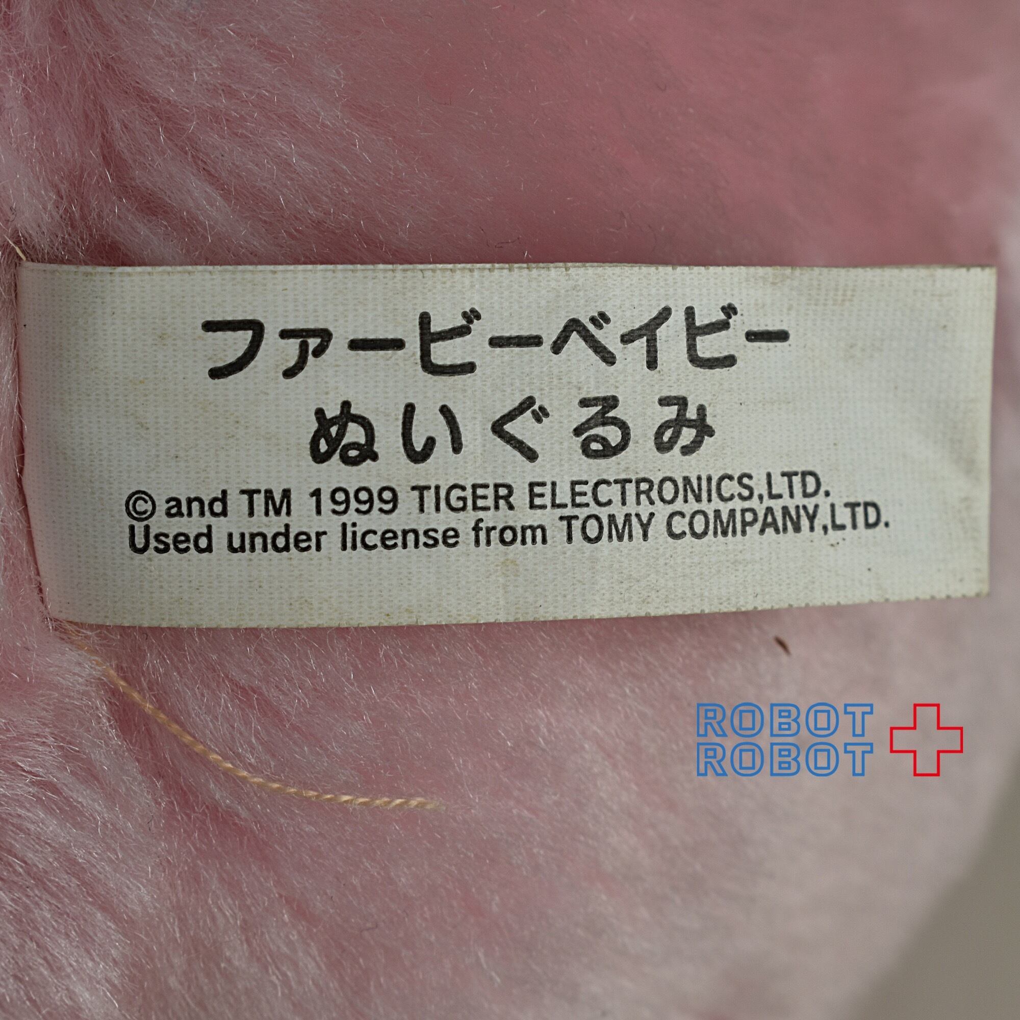 ユージン ファービーベイビーぬいぐるみ | ROBOTROBOT