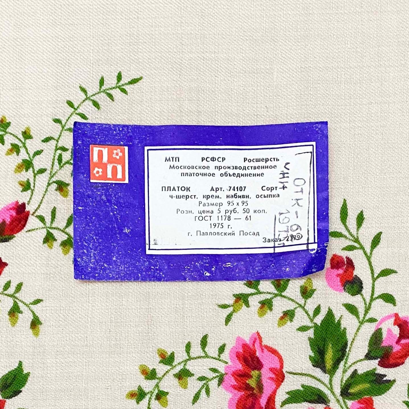 ヴィンテージプラトーク（1975年製デッドストック/2種）