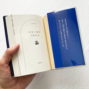 三日月が輝く青の世界 ブックカバー・手帳カバー