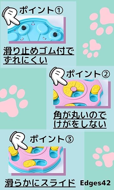Edges42 ノーズワーク 犬 知育玩具 おもちゃ 早食い防止 嗅覚訓練
