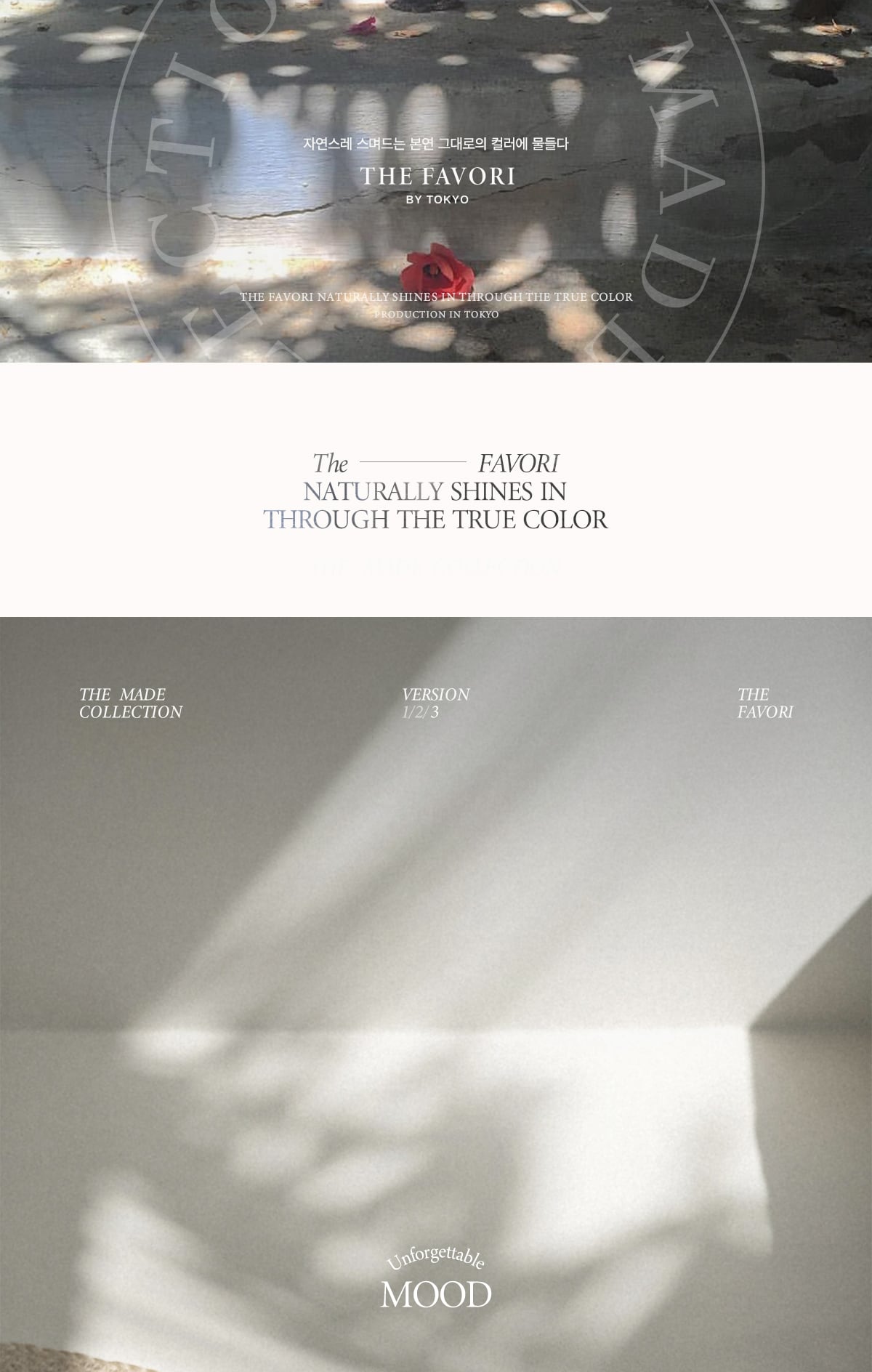 favori | THE FAVORI JAPAN OFFICIAL STORE 日本公式オンラインストア