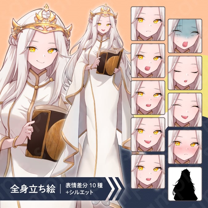 立ち絵素材】本を持った白髪の聖女風女性のイラスト・ファンタジー