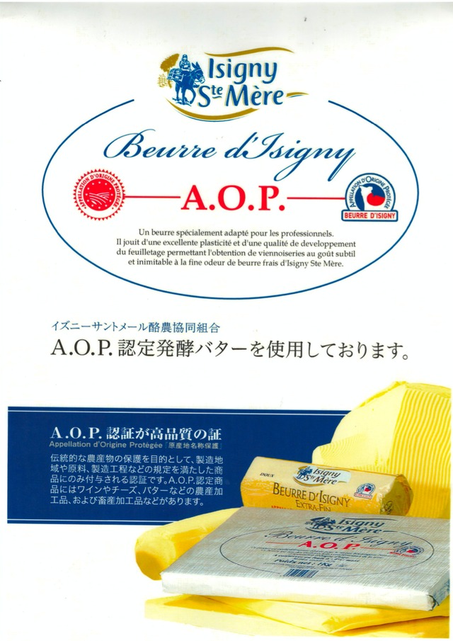 フレンチ　パンオショコラ　（4個入り）