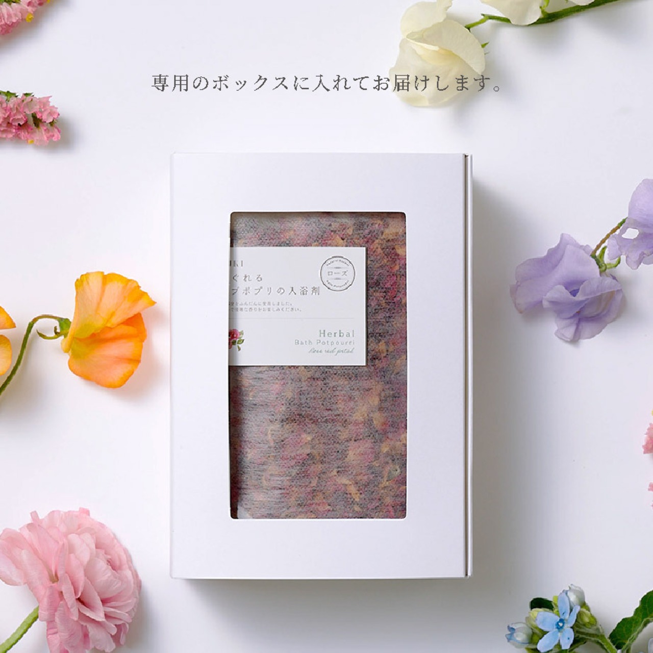 無添加 国産ハーブのアロマ入浴剤 │ローズ・カモミール・ラベンダー 6包入り ギフトセット