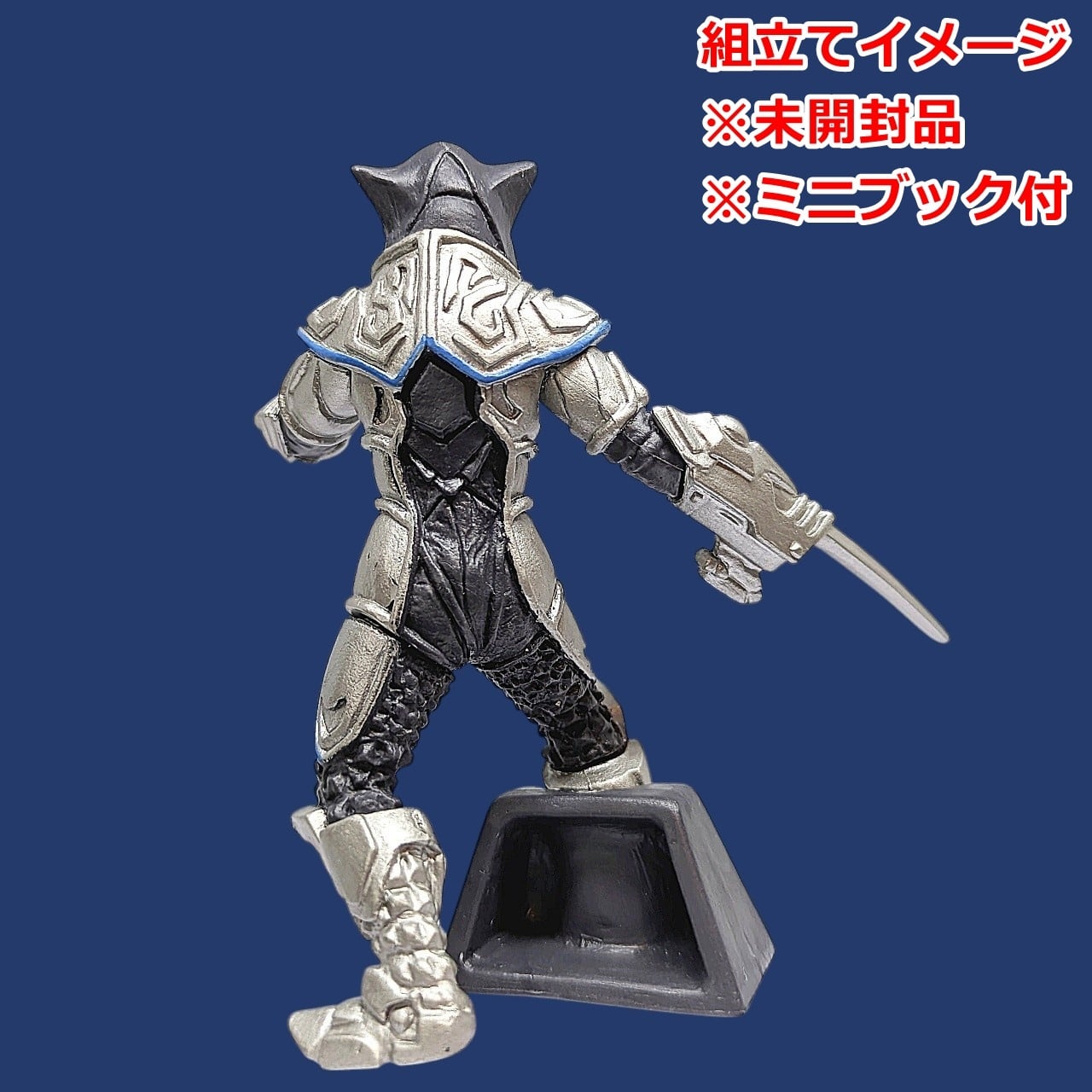 HGウルトラマン ウルトラ大怪獣バトルスペシャル5 アーマード
