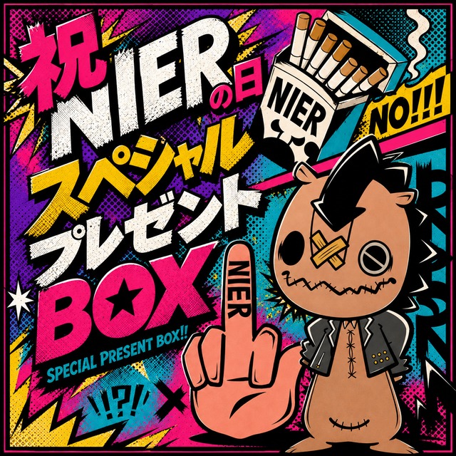 《祝NIERの日》スペシャルプレゼントBOX【お1人様１回限り】