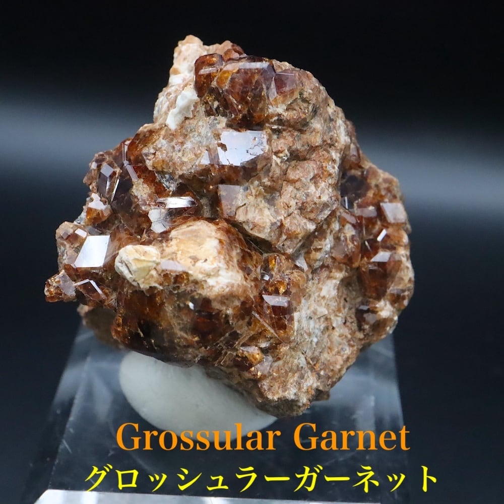 自主採掘！グロッシュラー ガーネット102.9g GN336 原石 鉱物 天然石