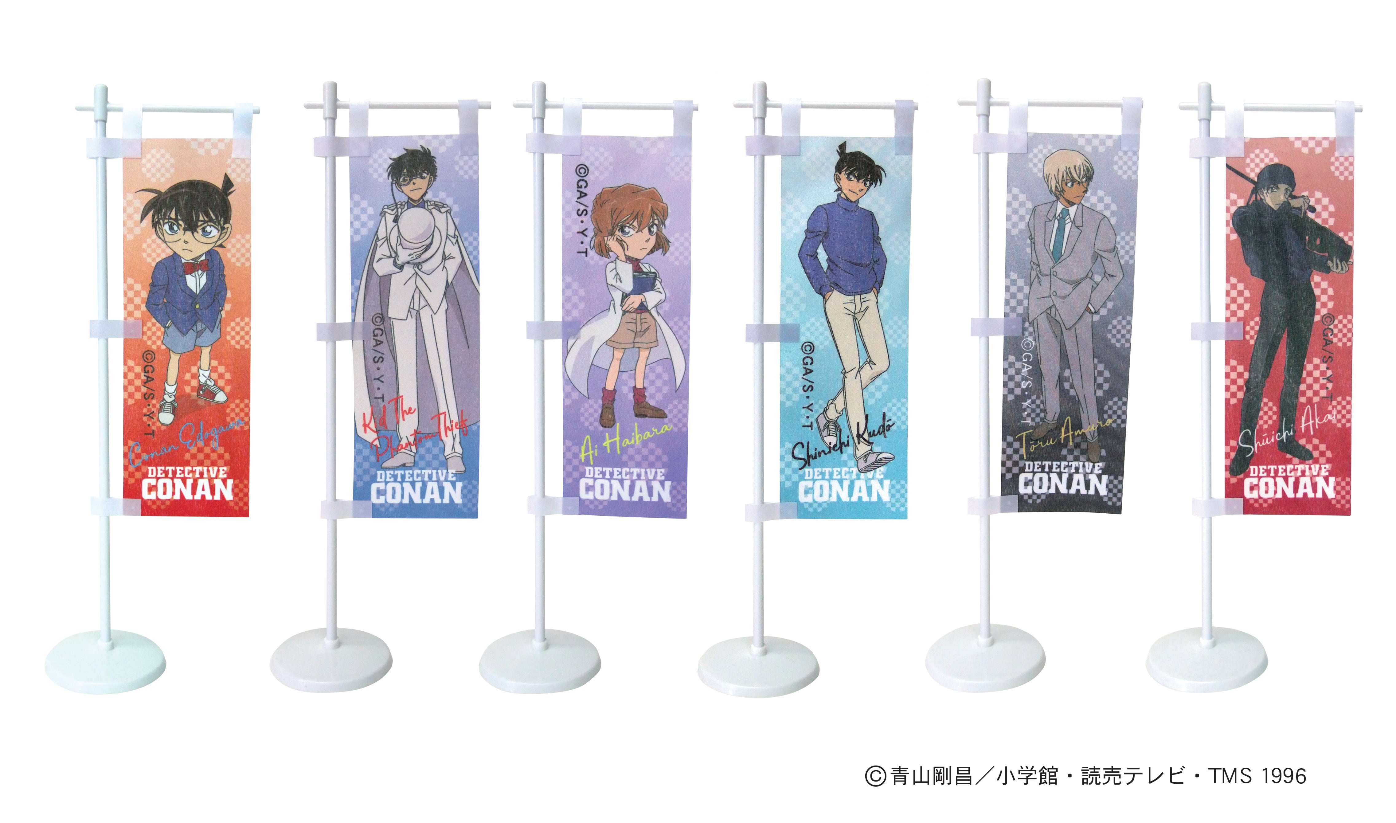 名探偵コナン ミニのぼり