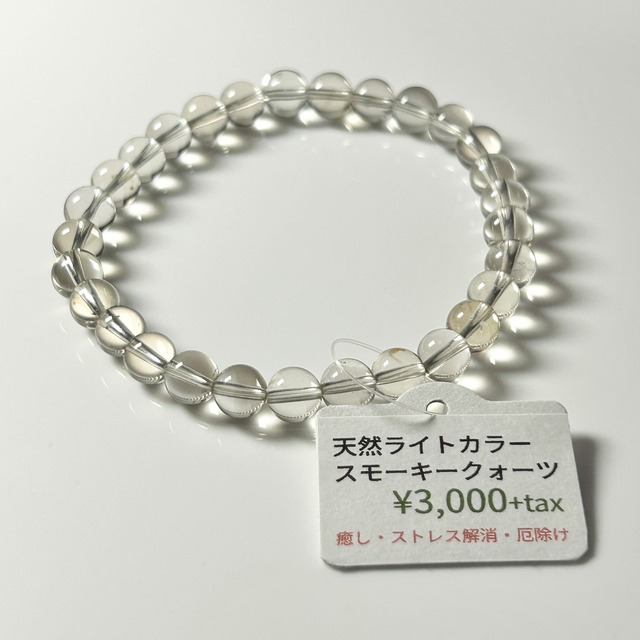 【落ち着きのある天然ブラウン】天然スモーキークォーツ ブレスレット 約6.5mm【BR8027】