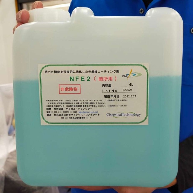 ワンエココート【暗所用】｜光が届かない場所の防カビ・抗菌コーティング（光不要）