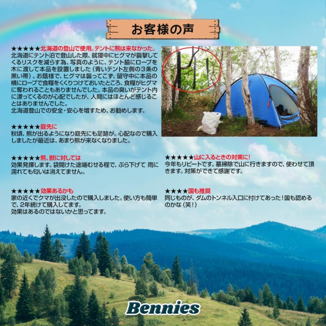 撃退クマ激臭シート2026最新版５０個入 出会ってからの熊撃退スプレー ホイッスル 鈴では遅い！熊よけ 忌避剤 効果は1年間！熊対策グッズ
