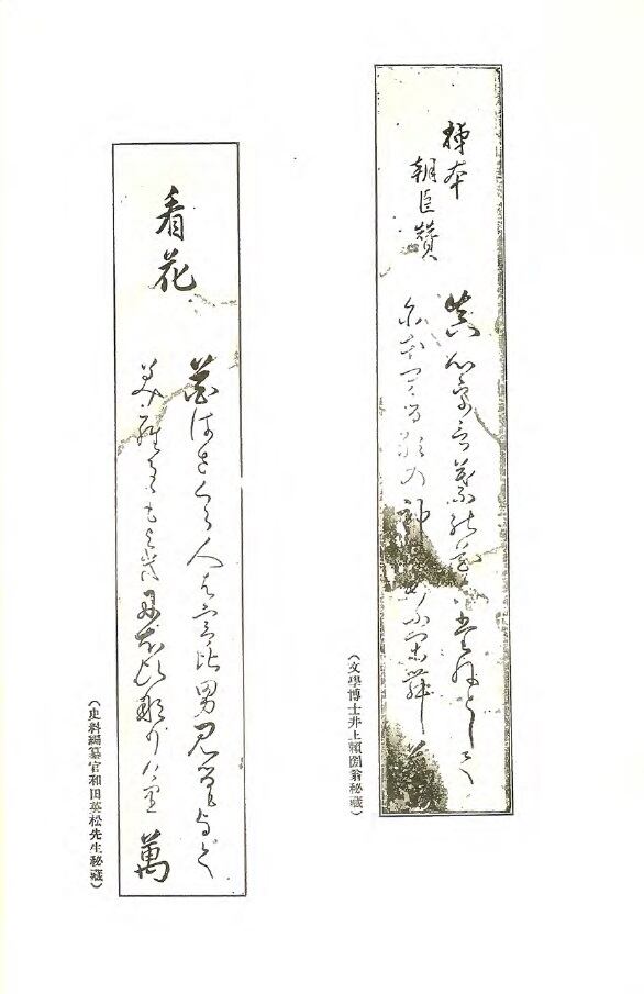 平田篤胤 全集 第六巻』(1912)PDF | エルゴン137