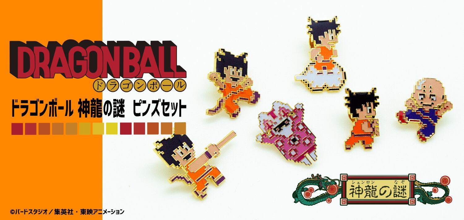 ドラゴンボール 神龍の謎 ピンズセットa 悟空 クリリン Dotlike Controller Company Official Online Store