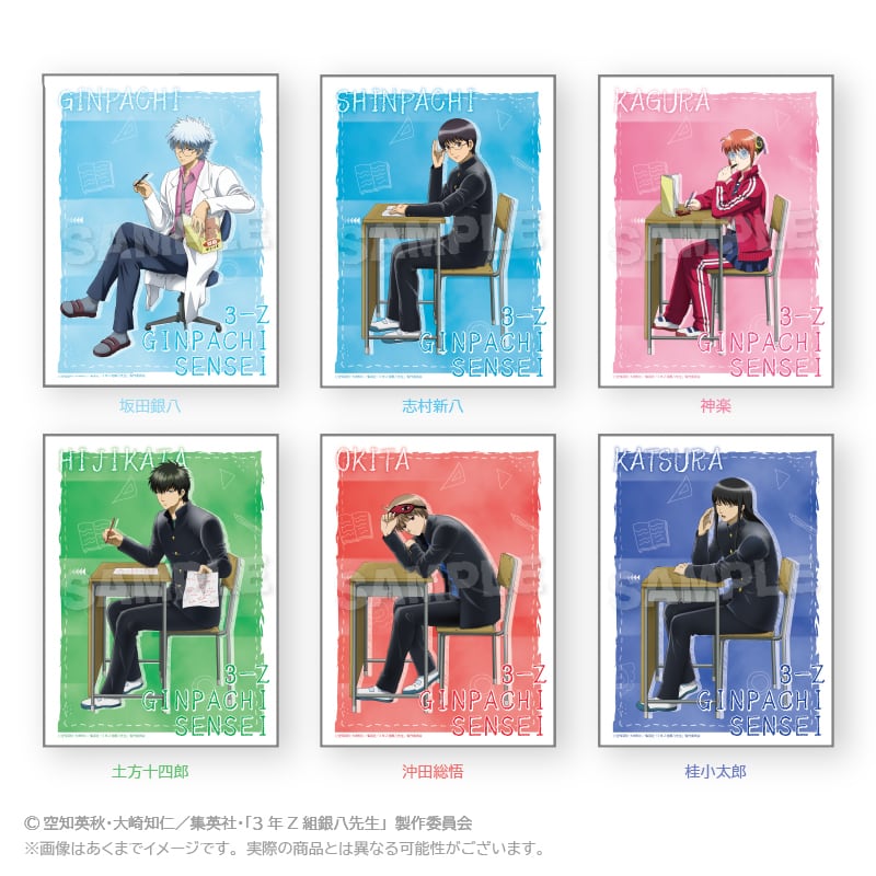 2月発売予定】TVアニメ「3年Z組銀八先生」ブランケット 授業中ver