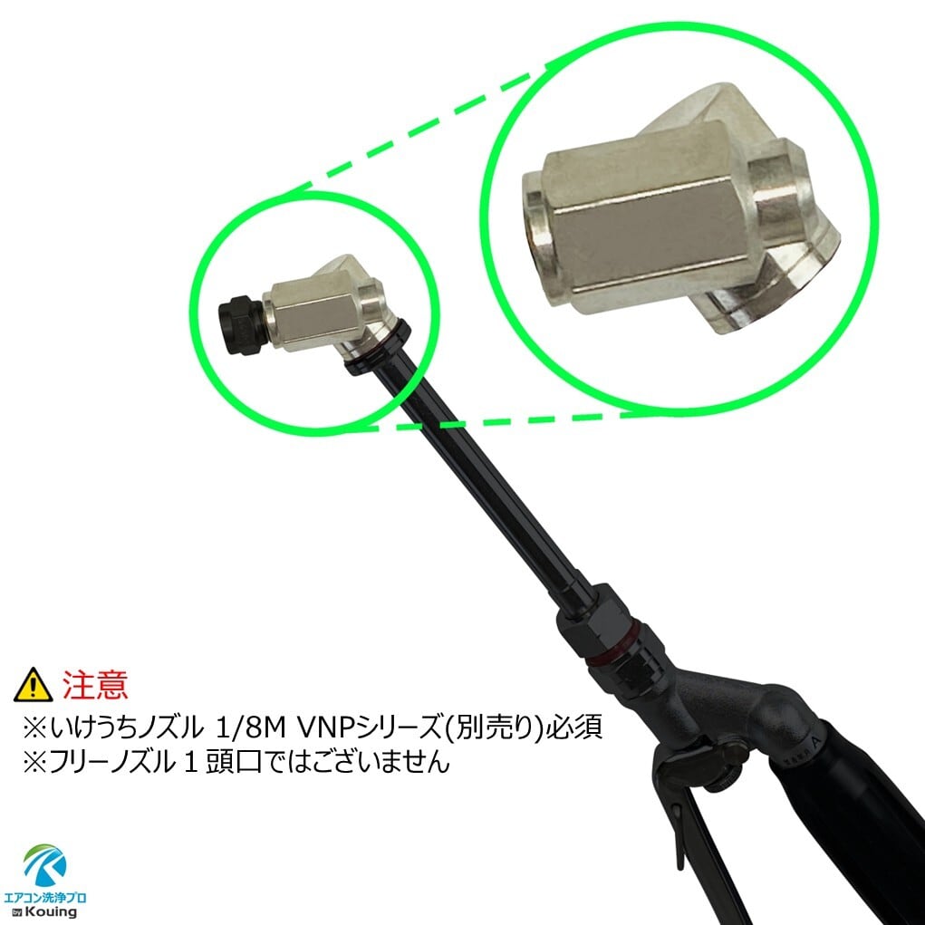 【KIRA KIRA（平日発送可能）】 エアコン掃除ノズル ノズル ヘッド 360度 回転式 エアコン 洗浄 コンパクト 日本製