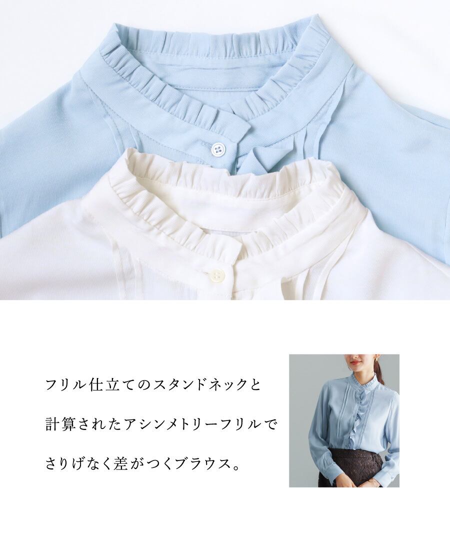 さりげなく華やぐ 】ソフトピケ・アシメフリルブラウス（776033