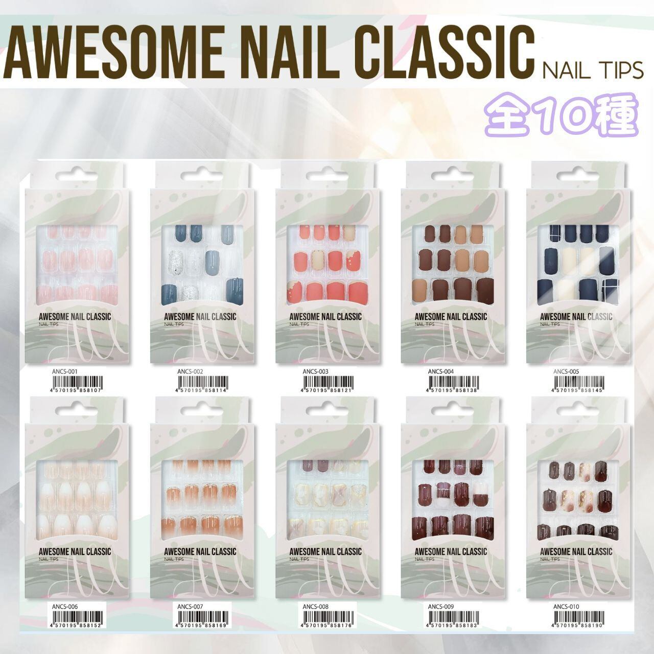 Awesome Nail CLASSIC 12PCS』ネイル ネイルチップ ネイルアート つけ