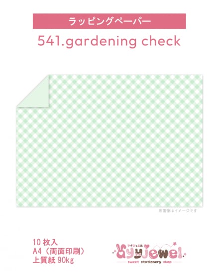 ラッピングペーパー541.gardening check