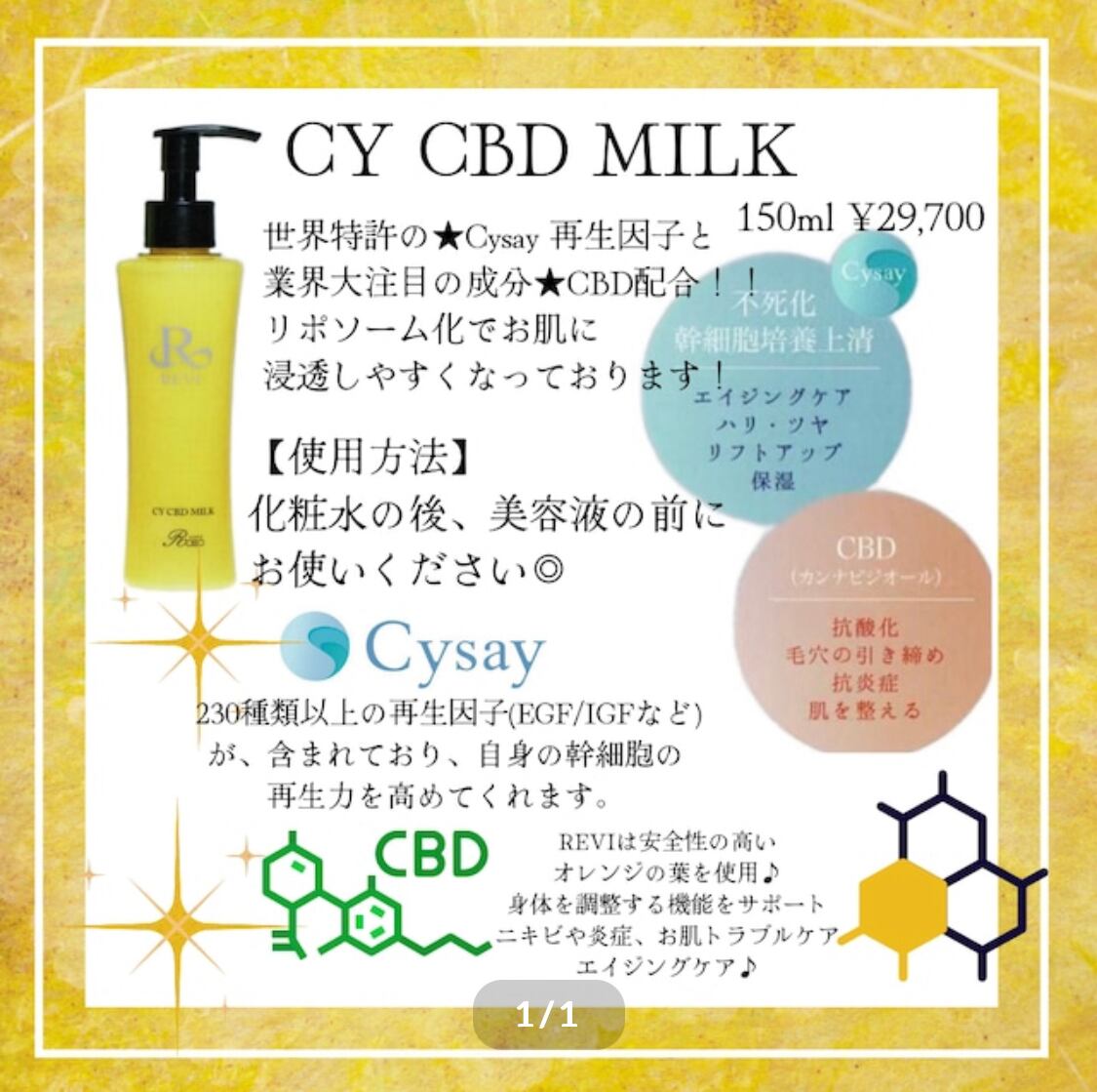 REVI CY C・B・D MILK | REVI SHOP