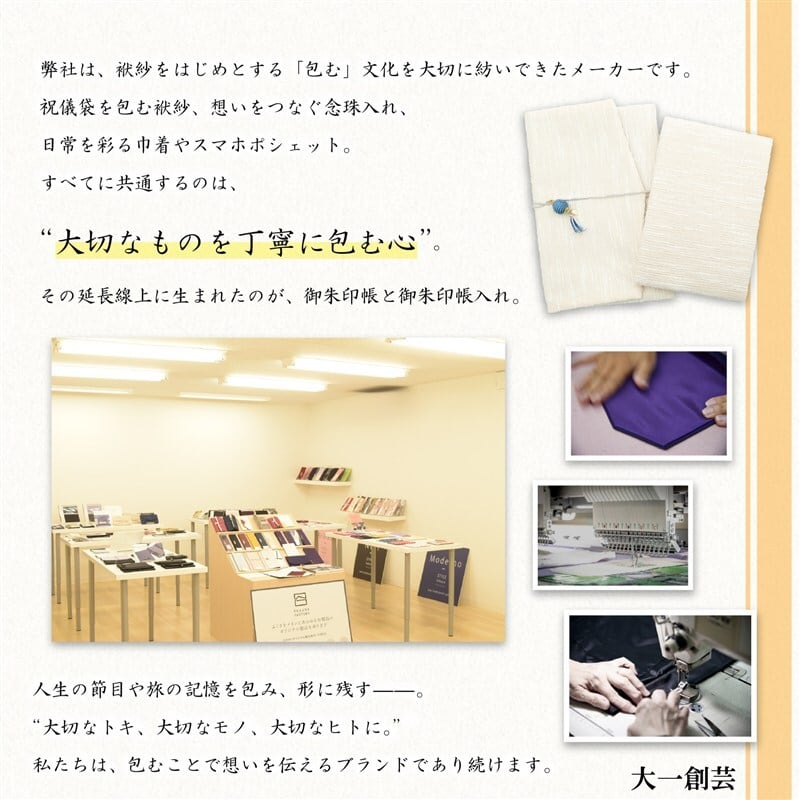 御朱印帳入れ 2冊 ツイード 日本製（おしゃれ・大判ケース） | FUKUSA