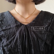 【1点もの】dark Latte