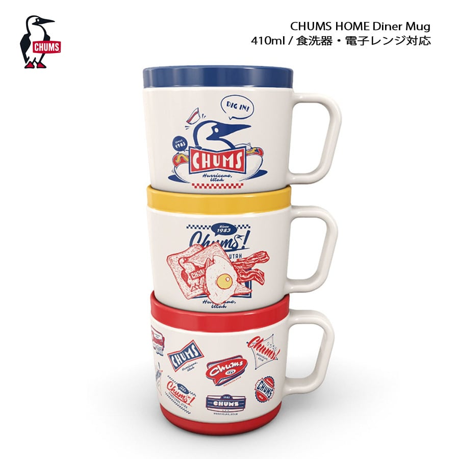 チャムス SHUMS コップ マグカップ チャムスホームダイナーマグ 食洗器