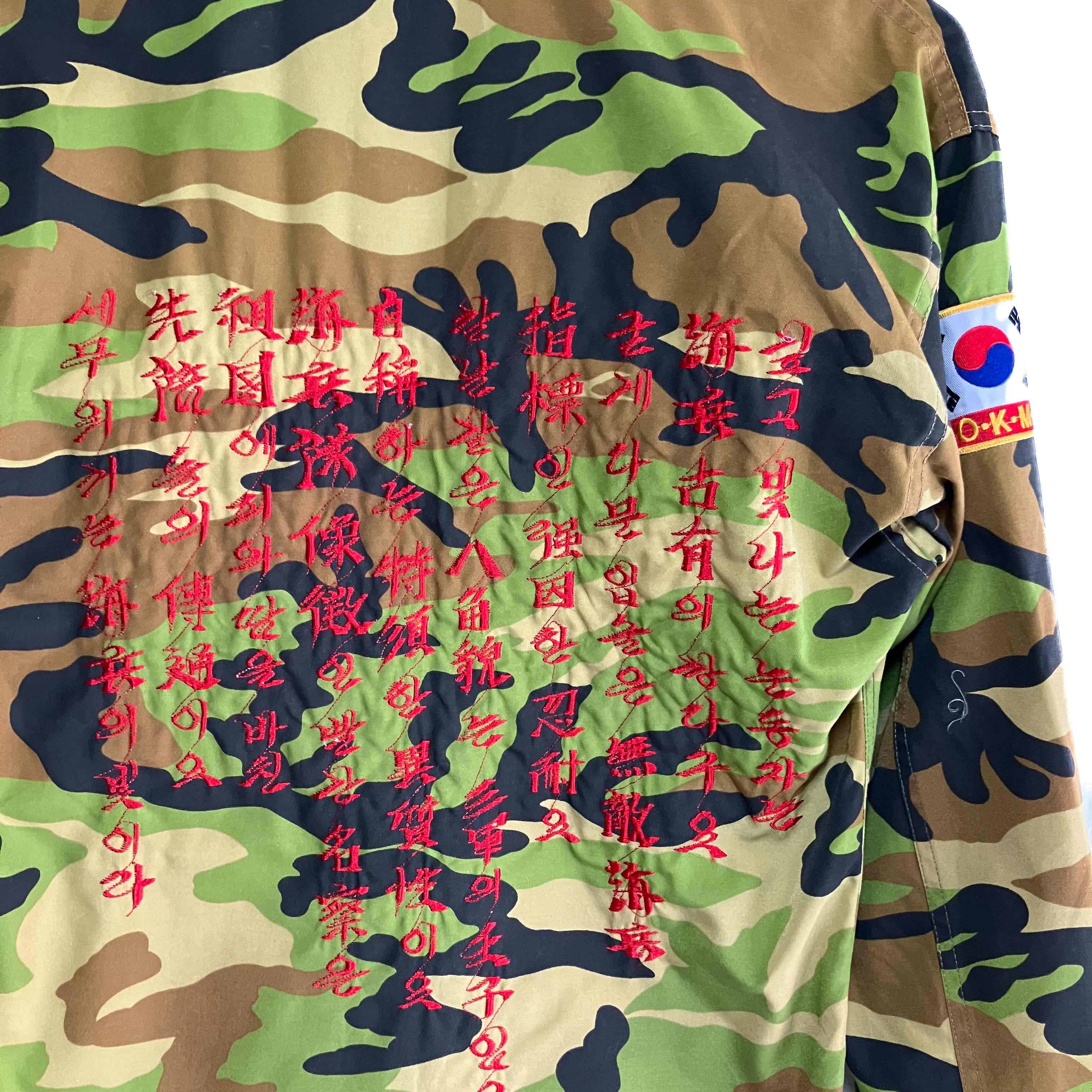 希少 韓国軍 海兵隊 刺繍入り 迷彩ジャケット ミリタリー ジャケット M 