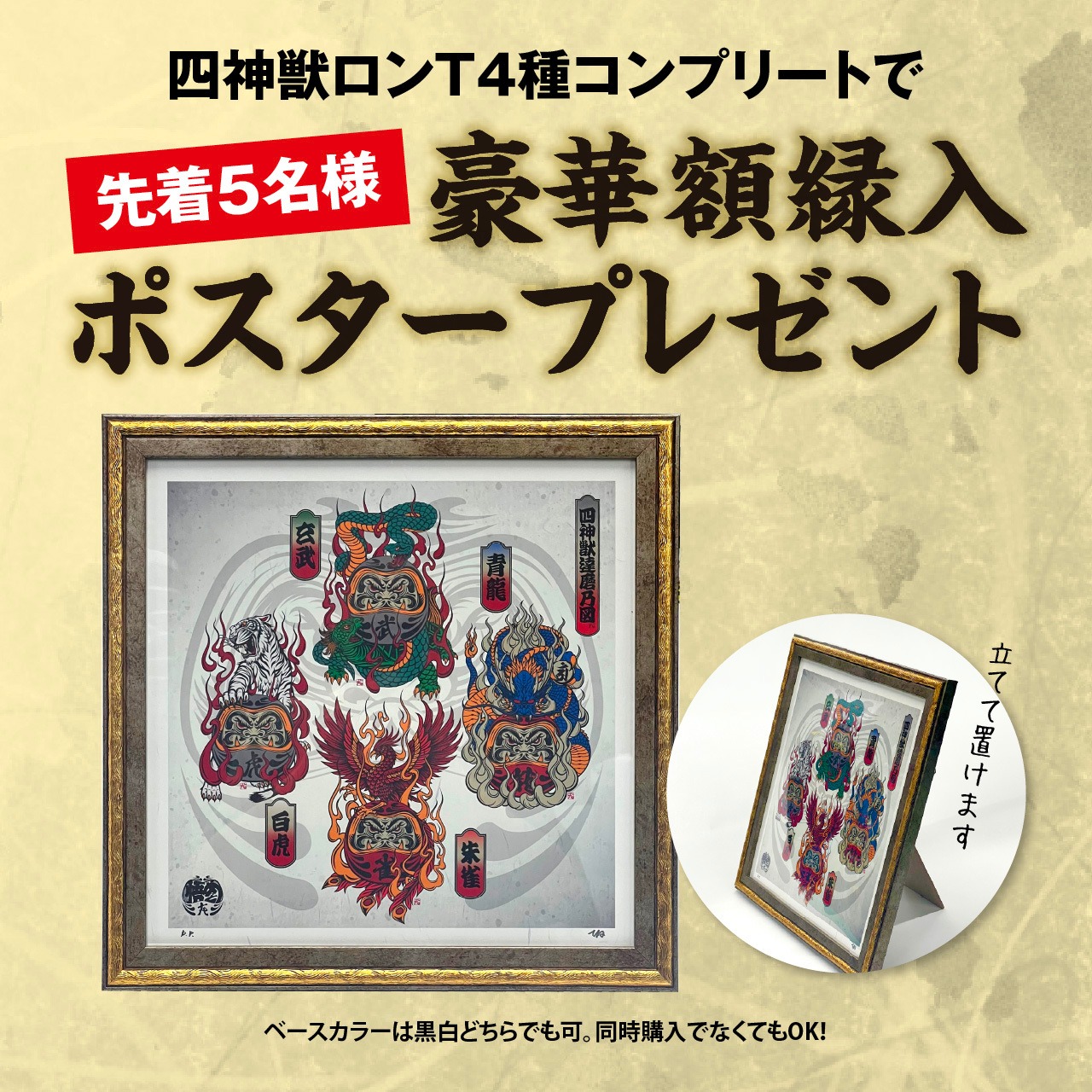 朱雀達磨  L/S T-Shirt(Black)