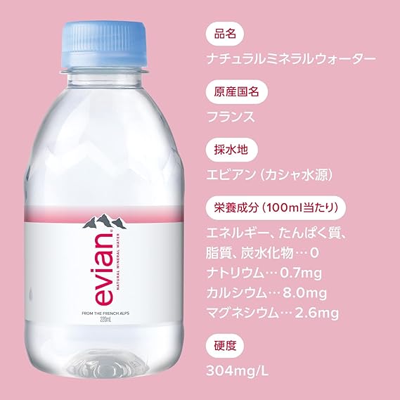 Evian(エビアン) 伊藤園 evian 硬水 ミネラルウォーター ペットボトル