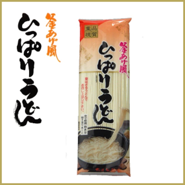 サバ缶と相性抜群の　ひっぱりうどん (10袋入(小))