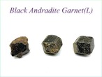 ブラックアンドラダイトガーネット原石L