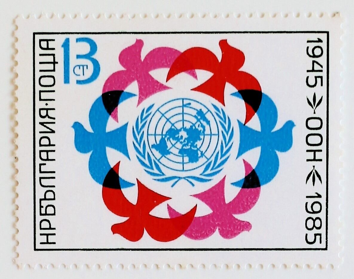 国連40年 / ブルガリア 1985 | Stempel ― 旅する切手 ―